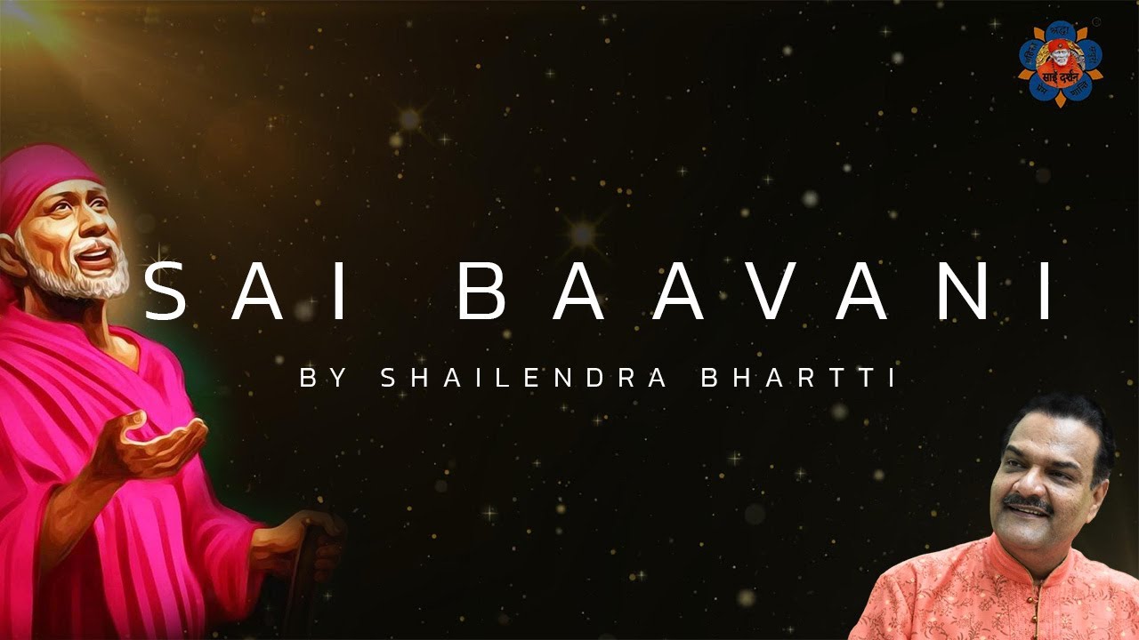 Shri Sai Bavani | श्री साई बावनी | with lyrics | Shree Sai Baba | by Shailendra Bhartti