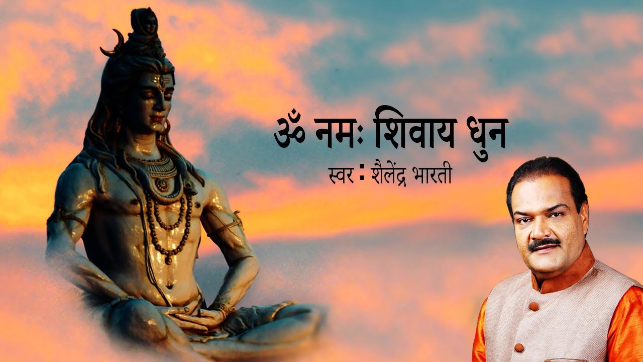 Peaceful Om Namah Shivay Dhun