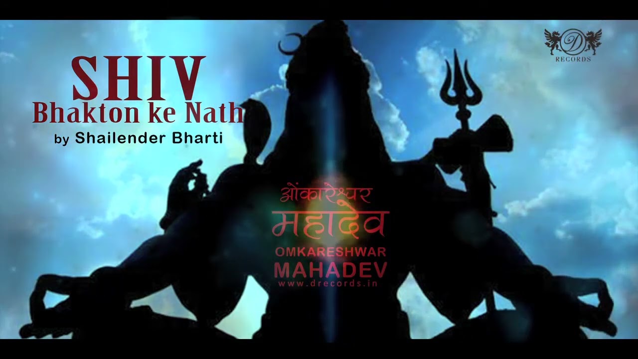 Bhakton Ke Nath -Shiv Ji