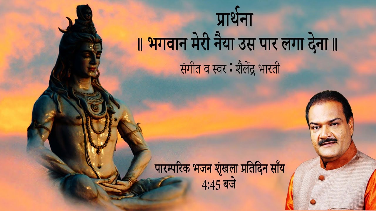 Bhagwan Mori Naiyya