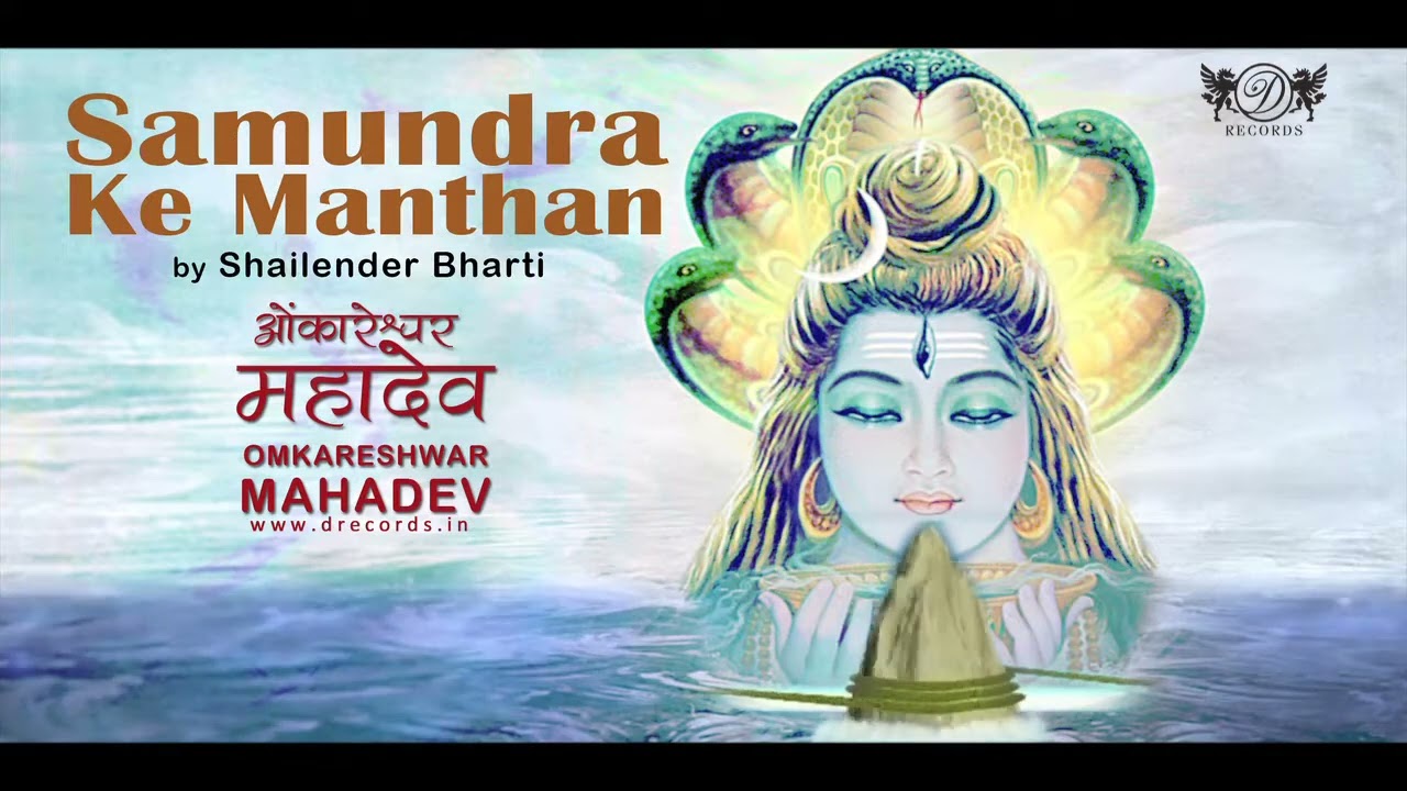 Samundra Ke Manthan