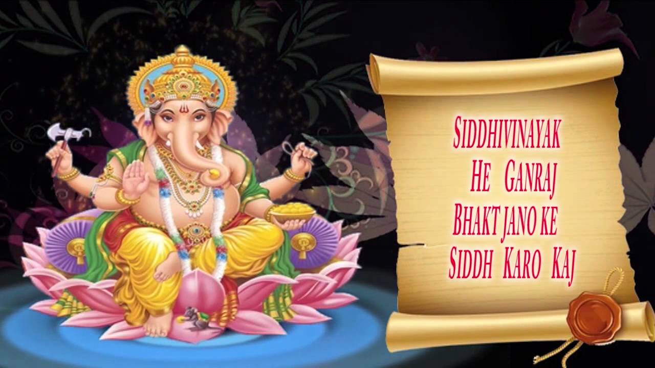 Siddhivinayak He Ganraj