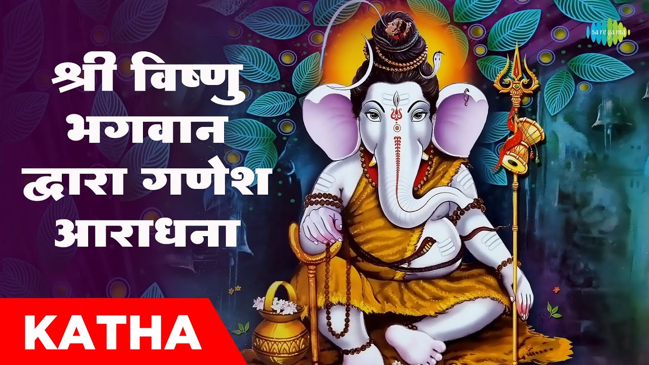 Ganesh Aradhana